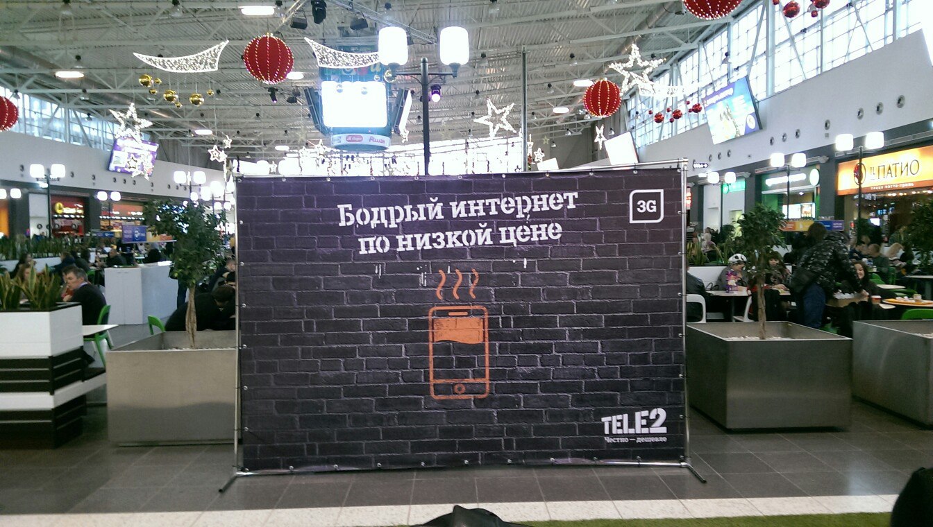 Промо 2. Tele2 промо. Теле2 Ростов-на-Дону. Промо мероприятия теле2. Tele2 промо Екатеринбург.